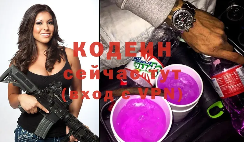 Кодеиновый сироп Lean Purple Drank  blacksprut ТОР  Ак-Довурак 