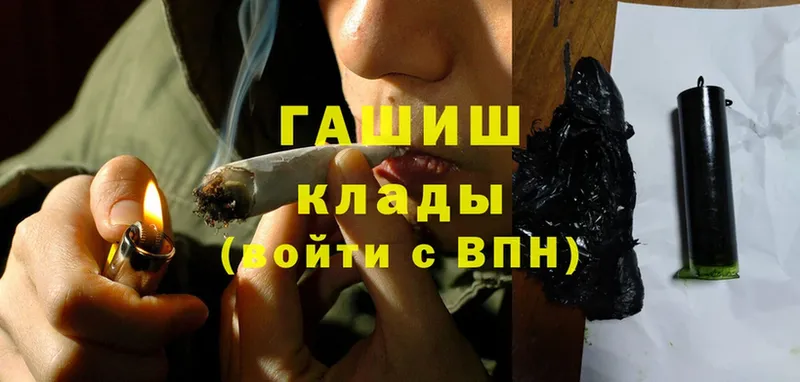 Гашиш hashish  закладка  Ак-Довурак 